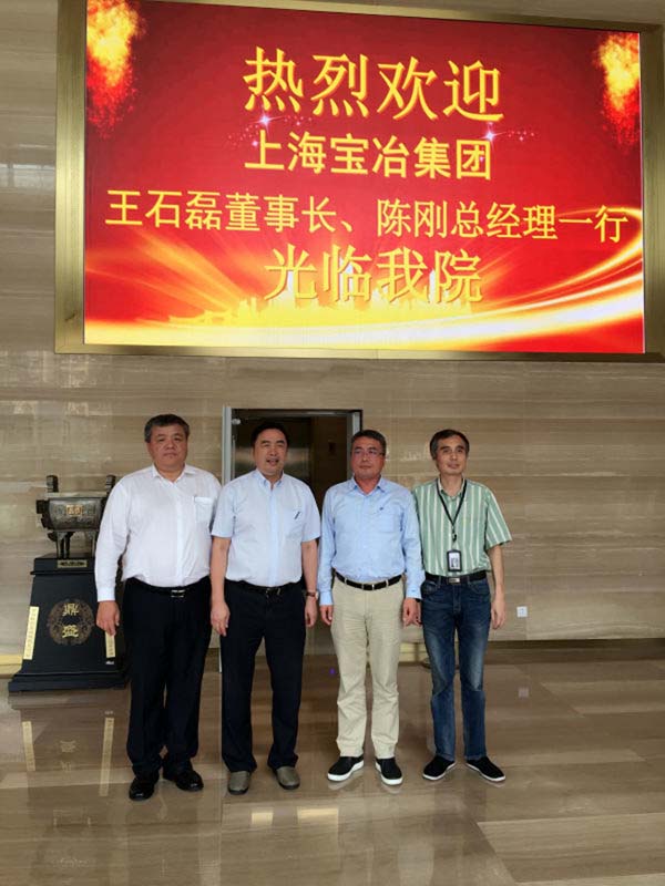 趙振元同志、孫明副院長與上海寶冶集團(tuán)董事長王石磊、總經(jīng)理陳剛在1樓大廳親切合影.jpg