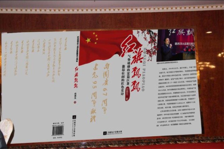 9-全體干部員工、嘉賓共同欣賞趙振元同志作品.jpg