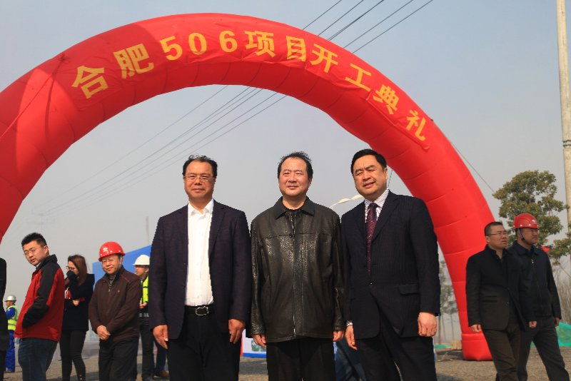 6-趙振元同志與合肥長(zhǎng)鑫高若眉副總、上海寶冶包朝亮副總親切合影.jpg