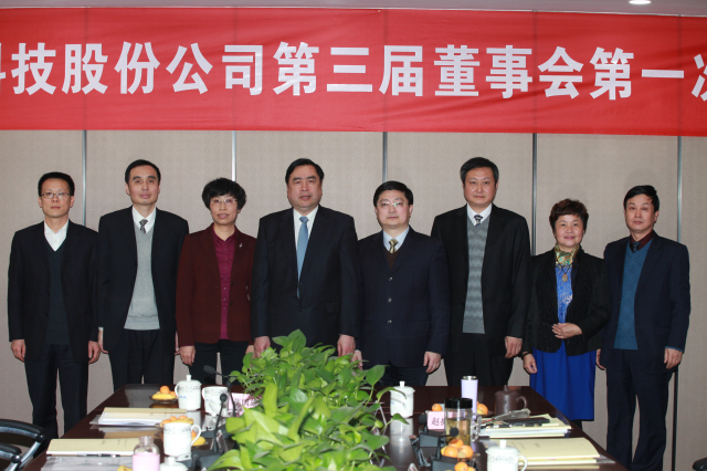 6-十一科技第三屆董事會(huì)、監(jiān)事會(huì)全體成員親切合影.jpg