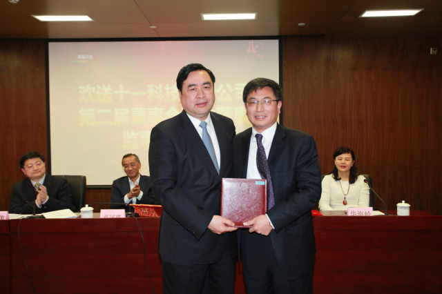 30-十一科技董事長趙振元向劉成江贈(zèng)送了他們共事多年的影集.jpg