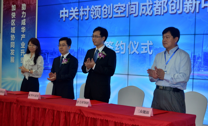 12-入駐領創(chuàng)空間企業(yè)簽約儀式成功舉行2.jpg