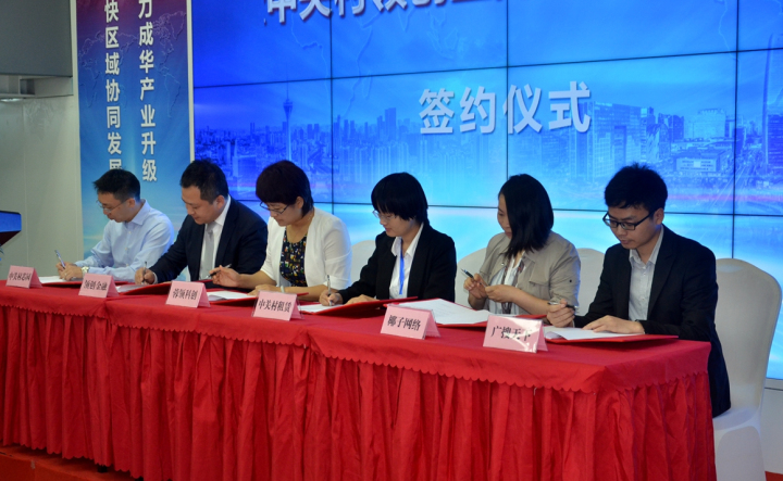 13-入駐領創(chuàng)空間企業(yè)簽約儀式成功舉行3.jpg