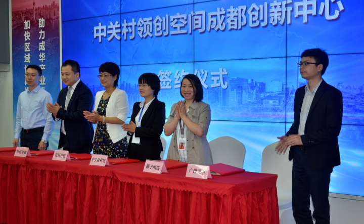 14-入駐領創(chuàng)空間企業(yè)簽約儀式成功舉行4.jpg
